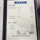 서귀포 오분작 뚝배기 이미지