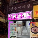 따봉노래터 네이버블로그