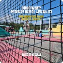 경남 | 울산 어메이징캠프 방문 후기 경남 부산근교 물놀이 추천