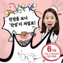 글라스타안경성균관대점