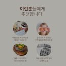 프로틴데이 단백질 딸기볼 말차볼 1세트 후기