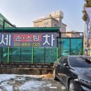 우리손세차장 이미지