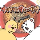 칠리향 마라탕 이미지