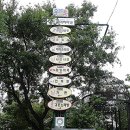 강촌공원 이미지