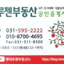 대명루첸공인중개사사무소 이미지