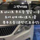 등촌모터스 이미지