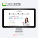 다힘국어논술학원