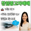 미소연모터스 | 🚗 가족의 미소가 시작되는 1200만원대 SUV착한딜러 추천 리스트