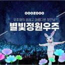 별빛 정원 펜션 네이버블로그