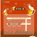 제3회 마산 합성동 젊음의 거리 맥주축제 2025 축제 프로그램 위치 참가방법 마산맥주축제제