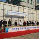 의료법인 춘혜의료재단 이미지