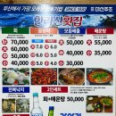 자갈치해수탕 | 부산자갈치시장 현지인 찐맛집 한라산횟집 내돈내산 포장 후기까지