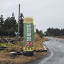 금당휴게소 이미지