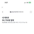 오토오아시스단계점 이미지