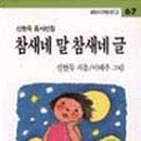 참새네