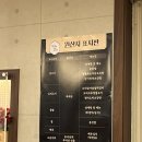 지호로1 | 합정한식맛집 l 메세나폴리스 지호삼계탕 후기