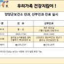 양양군보건소 이미지