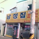 남정집 이미지