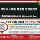 청산학원
