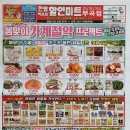 한샘할인마트부곡점 이미지