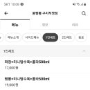 몽짬뽕구지