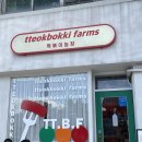 최강자농장 이미지