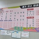 예가명태찜