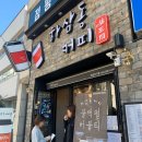 하삼동커피 신기점