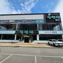 탄금축구장 삼거리２ | 천안삼거리공원맛집 &#39;천연애&#39; 아이랑 식사하기좋은곳