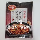 하림 춘천식 닭갈비 매운맛 밀키트 내돈내산 후기