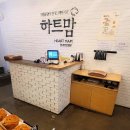 하트맘베이커리 이미지