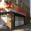 세명당약국 이미지