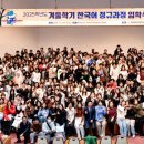 충남대학교 정심화국제문화회관 백마홀 중도일보