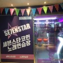 에이스 코인노래연습장 이미지