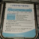 태평동제1공영주차장 이미지