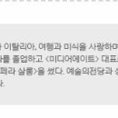 [친절한 디토씨의 음악여행수첩] 피자 그리고 칸초네 이미지