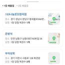 지에스(GS)25진동에이스점 이미지