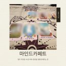 마인드 | [청주 주성동] 청주 타로 마인드카페트 방문 후기