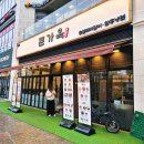 중화가옥 | 돈가옥 위례점, 깔끔한 위례 돼지갈비집에서 제대로 즐긴 성남 돼지갈비 맛집 후기