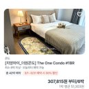 치앙마이 한달살기 숙소 비용 - 5월 6월 더님마나 , 더원 예약하기 (에어비앤비 , 리브애니웨어...
