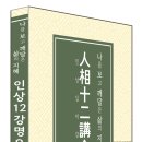 완전기초 명리학 이미지