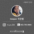 헤어씨엘 이미지