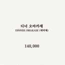 스시도손 무역센터점 이미지