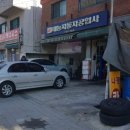 태능자동차공업사 이미지