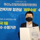 마산노인일자리창출지원센터