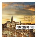 아레테인문학