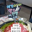 국대삼물갈비 이미지