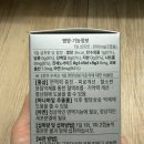 엔홍 | 일상 속 컨디션 관리에 도움을 주는 명원담 혈당 솔루션 앤 홍삼 캡슐 솔직 후기
