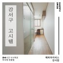 아이리스고시원