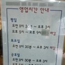 가연국시 | 강남 테헤란로 선릉역 손국시 전문 단골 맛집 가연 국시 방문 후기
